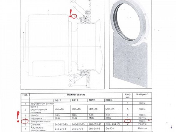 Кольцо запорное корпуса уплотнения вала BABBINI PB32FS позиция №5