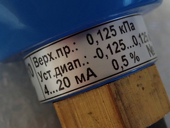 Датчик давления Гидрогазприбор ЗОНД-10-ИД-1021 -0.125...+0.125кПа 4...20мА 0.5%
