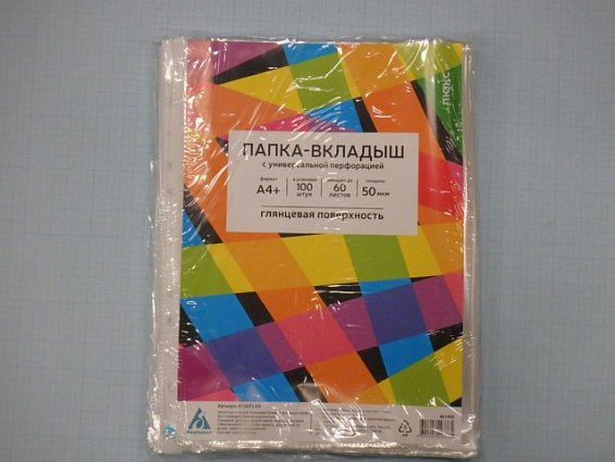 Папка-вкладыш с перфорацией 461490-013GFLux Люкс толщина пленки 0.05мм 50мкм глянцевый формат А4 100