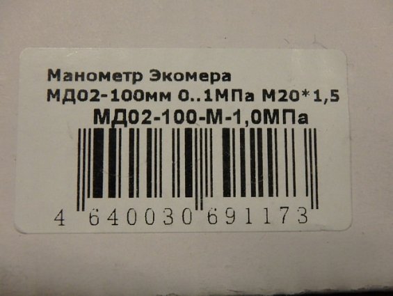Манометр МД02-100 0-1МПа M20х1.5 номинальный диаметр корпуса Ф100мм класс точности 1.5 радиальный