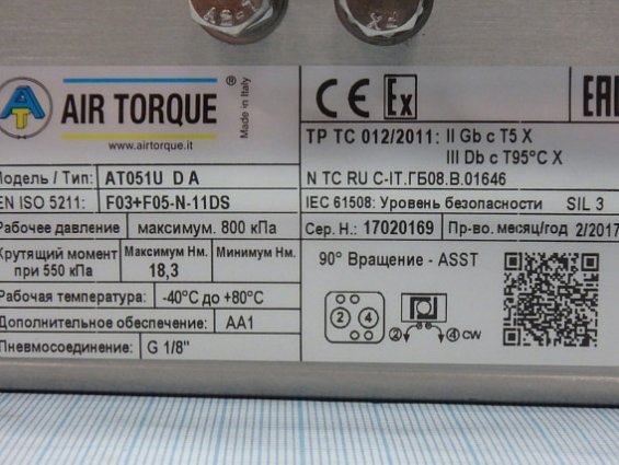 Пневмопривод двустороннего действия AIR TORQUE at051U-D-A F03+F05-N-11DS