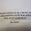 Преобразователь сигналов psa-01.07.23.02.54.12 promsat промсат ip20 с гальванической изоляцией