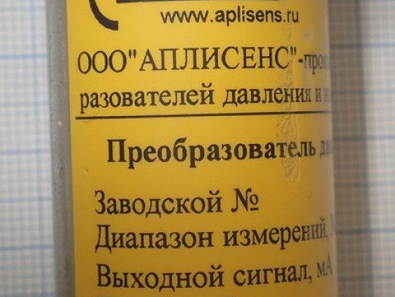 Преобразователь давления Aplisens PC-28/0...6MPa 0-60bar штуцер-М20х1.5 отверстие Ф4мм