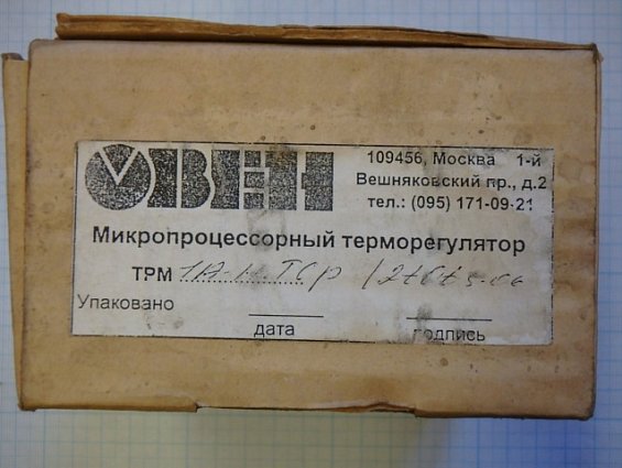 Измеритель-регулятор микропроцессорный ОВЕН ТРМ1А-Н-ТС.Р 2003г