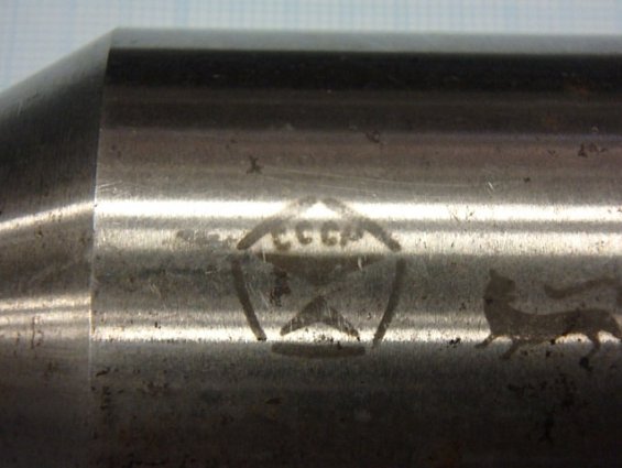 Центр упорный КМ5 7032-0039 СССР