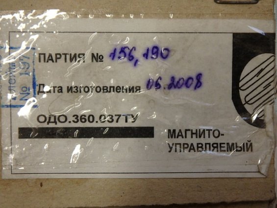 Контакт магнитоуправляемый КЭМ-1 гр Б герметизированный геркон ОДО.360.037ТУ