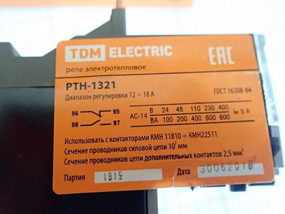 Реле электротепловое TDM РТН-1321 12-18А SQ0712-0010