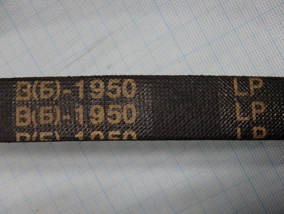 Ремень клиновой В(Б)-1950 1950lp 1910Li himpt ISO9001 ГОСТ1284-89