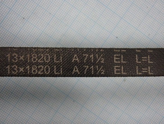 Ремень клиновой А 1850 Lw 13х1820 Li A 71 1/2 EL L=L Rubena ЧЕХИЯ
