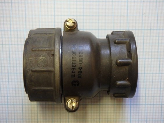 Разъем вилка кабельная ШР36П15ЭГ4Н 1984г.в.