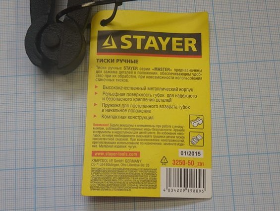 Тиски ручные чугунные STAYER MASTER 3250-50 z01 рифленые губки шириной 50мм