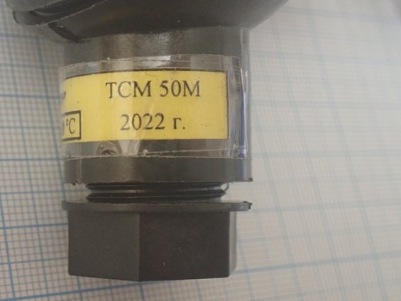 Термосопротивление Замер ТСМ50М 160мм -40...+180С