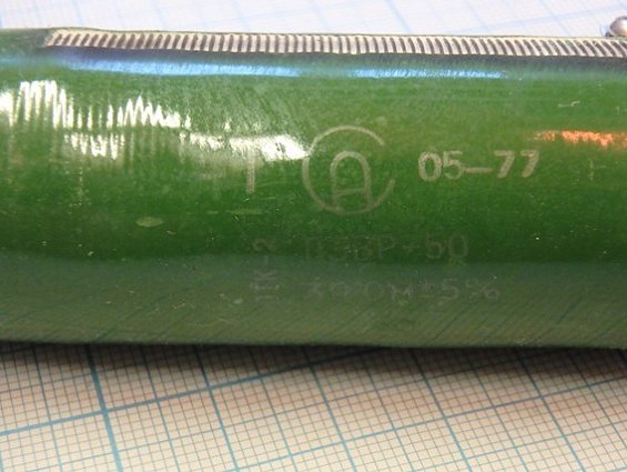 Резистор ПЭВР-50 39Ом 5% Резистор ПЭВР-50 39Ом 5%