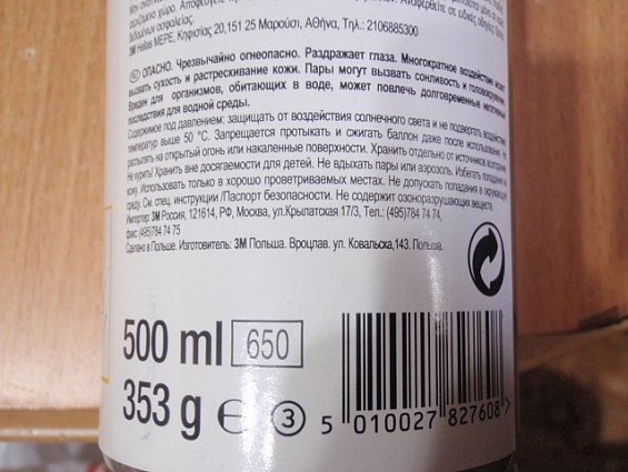 Спрей-адгезив 3m scotch-weld spray-75 325г 500ml yp208061116 временной фиксации