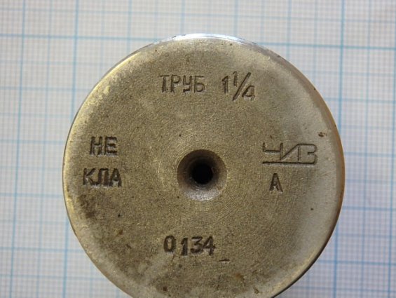 Калибр-пробка G1 1/4 НЕ ТР ЧИЗ