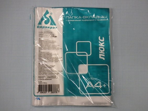 Папка-вкладыш с перфорацией 461453-013BKLux Люкс толщина пленки 0.05мм 50мкм формат А4 100шт в одной