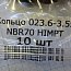 Кольцо 023.6-3.55 NBR70 O-RING DIN3771