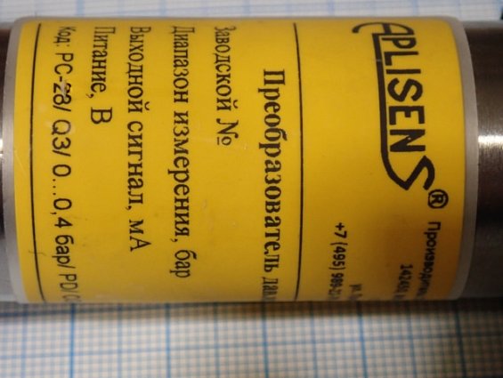 Преобразователь давления Aplisens PC-28/Q3/0...0,4бар/PD/CG1/RU G1" 0...0,4bar 4...20мА 8...36В