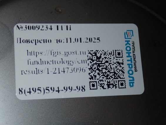 ТЕРМОМЕТР ГАЗОВЫЙ ПОКАЗЫВАЮЩИЙ BD ТГП 100РК/64х8 (0...+100C) кл.т.1,5 G1/2 L=1,5м Ф100мм НЕРЖАВЕЮЩАЯ