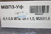 Мановакуумметр ФИЗТЕХ МВП3-Уф -0.1-0-0.9MPa Ф100мм IP40 Кл.т.1.5 М20х1.5 ГОСТ2405-88