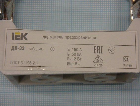 Держатель плавкого предохранителя ИЭК IEK ДП-33 DPP10D-DP-160