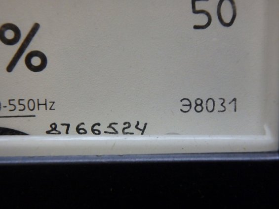 Измеритель щитовой Э8031 5А Кл.т.4 малогаборитный переменного тока 80х80х67мм 1987г.в.