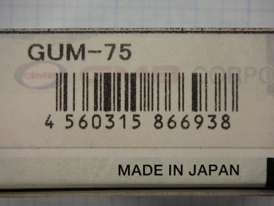 Крестовина карданного вала GUM-75 GMB JAPAN размер 31,75мм х 102мм автомобиля МИЦУБИШИ КАНТЕР