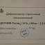 Дифманометр ДСП-80В-РАСКО 0-2.5КПа Ризб=1.6МПа С ХРАНЕНИЯ класс точности 1.5 стрелочный показывающий