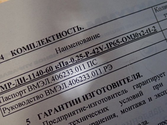 Датчик давления VMP-ДИ-1140-60кПа-0,25% ОМ30х2 0...60кПа 4-20mA 10-37В IP65 ВакууммашЭлектро