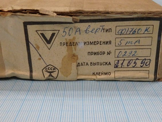 Прибор оптоэлектронный узкопрофильный Ф1760К 0-5mA 0-50А вертикальный
