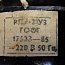 Реле промежуточное РПУ-2 56420 У3 220V 50Hz ГОСТ 17523-79