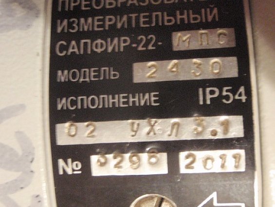 Преобразователь измерительный САПФИР-22МПС-ДИ-2140-02-УХЛ3.1-0.5-40кПа-42-М20-HART-ГП