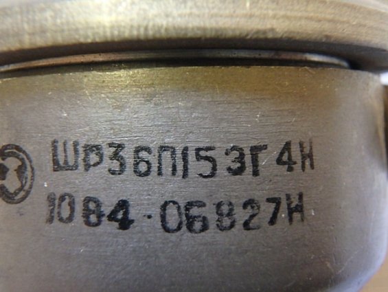 Разъем вилка кабельная ШР36П15ЭГ4Н 1984г.в.