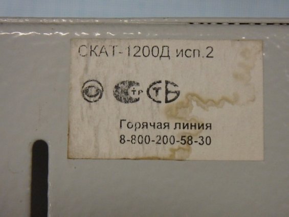 Источник бесперебойного питания Бастион СКАТ-1200Д исполнение-2 12В/4А корпус металлический под АКБ