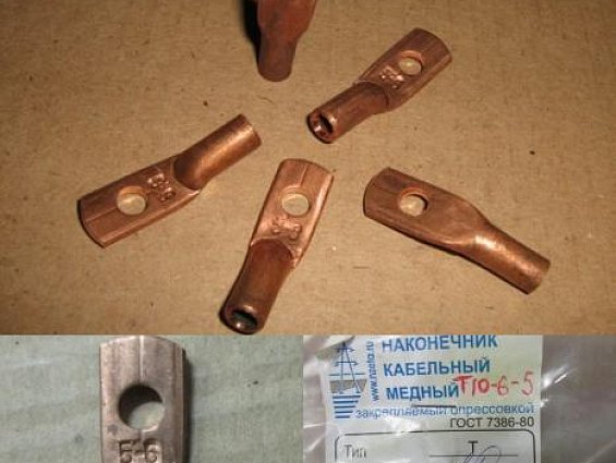 Наконечник кабельный медный под опрессовку Т10-6-5 ГОСТ 7386-80 производитель ЗЭТА