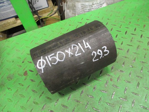 Заготовка круг Ф150х214мм сталь-40ХН2МА диаметр-150мм длина-214мм