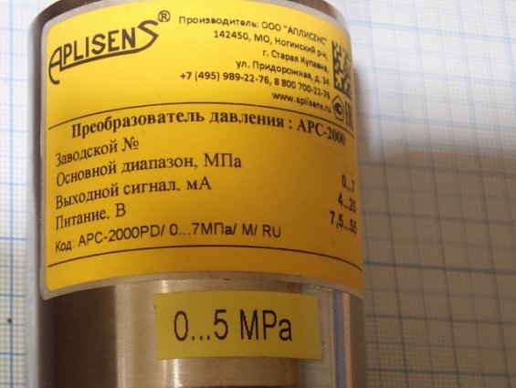 Преобразователь давления APLISENS APC-2000PD/0...5МПа/M/RU 0...5МПа 4...20мА 7,5...55В