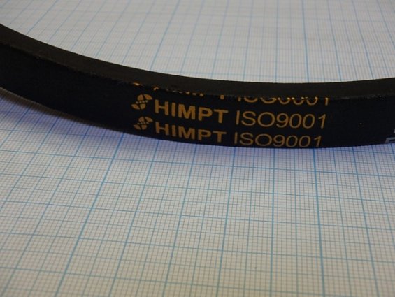 Ремень клиновой B(Б)-900Lp b(Б)900lp 855Li ГОСТ1284-89 himpt ISO9001