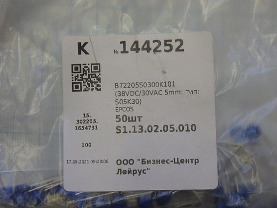 Варистор S05K30 38VDC/30VAC B72205S0300K101