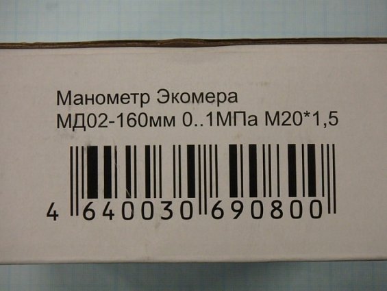 Манометр МД02-160 0-1МПа M20х1.5 номинальный диаметр корпуса Ф160мм класс точности 1.5 радиальный ко