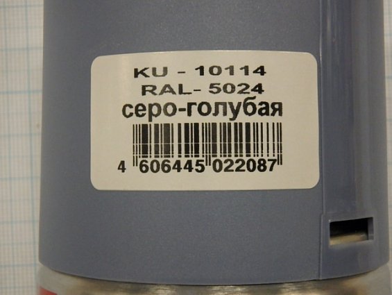 Эмаль KU-10114 KUDO RAL 5024 серо-голубая алкидная универсальная в аэрозольном баллончике 520мл