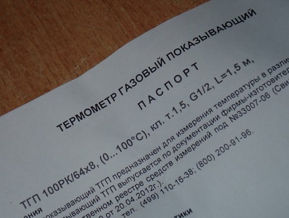 ТЕРМОМЕТР ГАЗОВЫЙ ПОКАЗЫВАЮЩИЙ BD ТГП 100РК/64х8 (0...+100C) кл.т.1,5 G1/2 L=1,5м Ф100мм НЕРЖАВЕЮЩАЯ