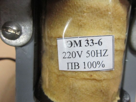 Электромагнит ЭМ33-6 ЭМ33-61111-00-У3 ~220V 50Hz мощность 50Вт тяговое усилие 40N ход якоря 25mm