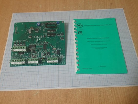 Плата СВЕДА ПВ-310 ДВС СВ.310.02.23 №424 08.12.2021г процессора весового дозатора сахара