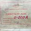 М330 200А Кл.т 1,5 120х120х91мм ГОСТ 8711-60 амперметр предназначен для измерения постоянного тока М330 200А Кл.т 1,5 120х120х91мм ГОСТ 8711-60 амперметр предназначен для измерения постоянного тока