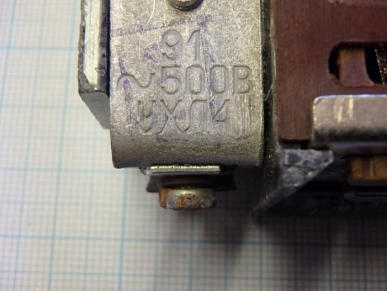 Реле электротепловое токовое ТРН-10А УХЛ4 500V 2A 1990г.в.