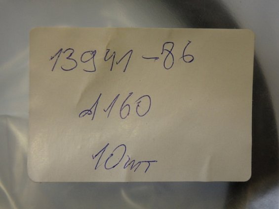 Кольцо стальное пружинное стопорное d160мм ГОСТ13941-86 внутреннее для отверстий