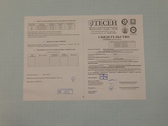 Термометр сопротивления ТСПТ101-010-100П-В2-С10-10-500 -50...+600С