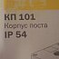 Корпус поста iek КП-101 IP54