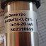 Датчик давления VMP-ДИ-1140-60кПа-0,25% ОМ30х2 0...60кПа 4-20mA 10-37В IP65 ВакууммашЭлектро